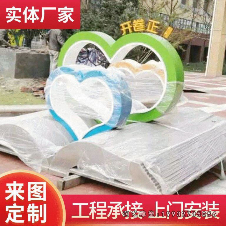 城市不锈钢爱心景观雕塑