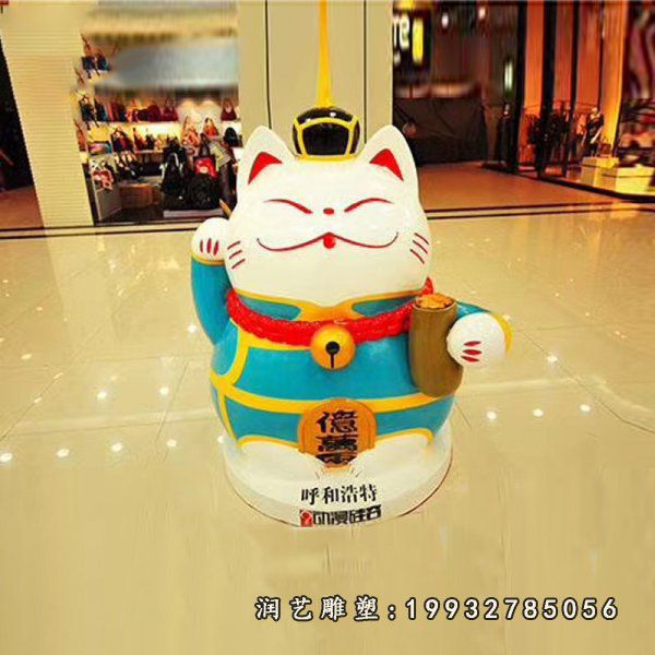 玻璃钢招财猫雕塑 (4) 玻璃钢招财猫雕塑 (4)