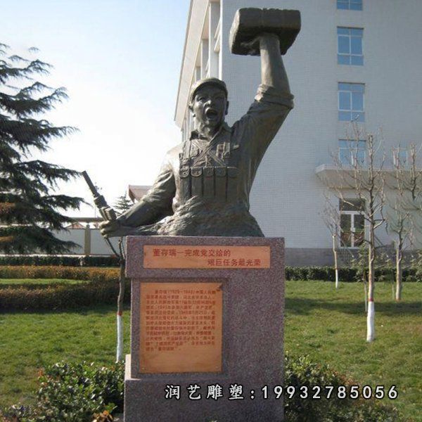 董存瑞铜雕 (1) 董存瑞铜雕 (1)