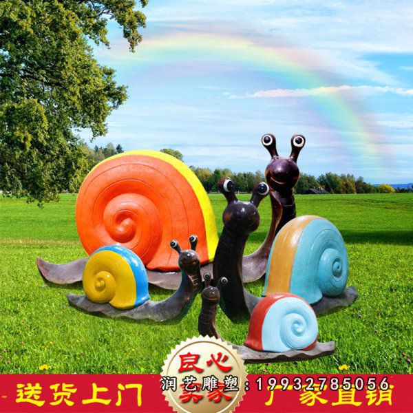 玻璃钢蜗牛雕塑 (54) 玻璃钢蜗牛雕塑 (54)