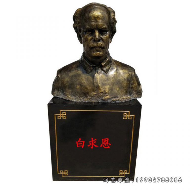 白求恩胸像雕塑，玻璃钢仿铜雕塑 (4)