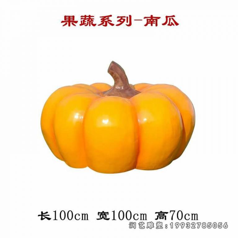 玻璃钢南瓜草坪雕塑 玻璃钢南瓜草坪雕塑