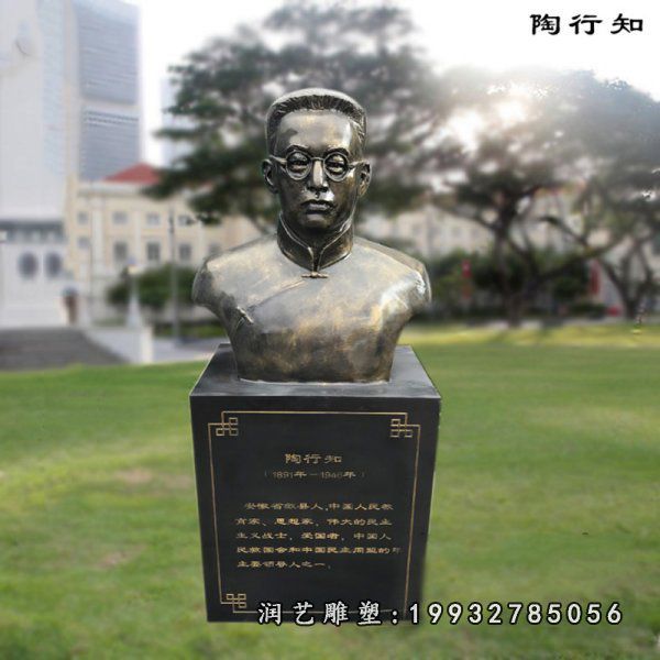 园林陶行知人物铜雕