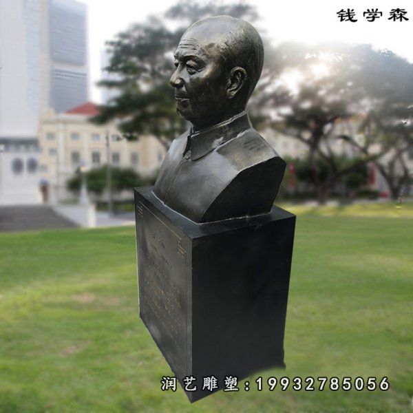 公司钱学森人物铜雕