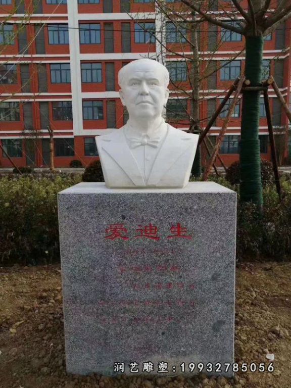 商场爱迪生石雕