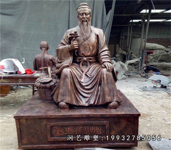 孙思邈铜雕 (10)
