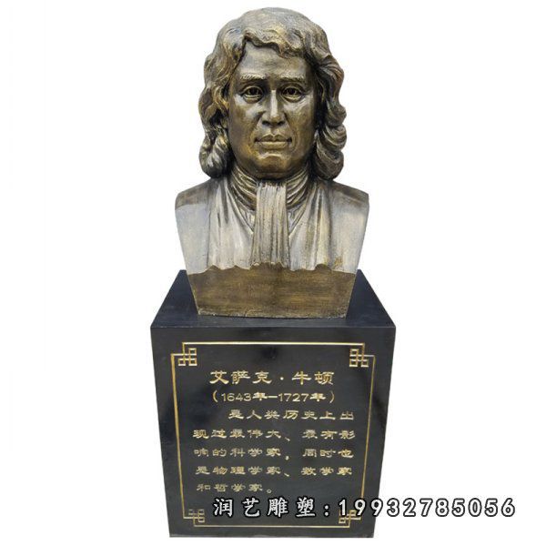 牛顿铜雕 (11)