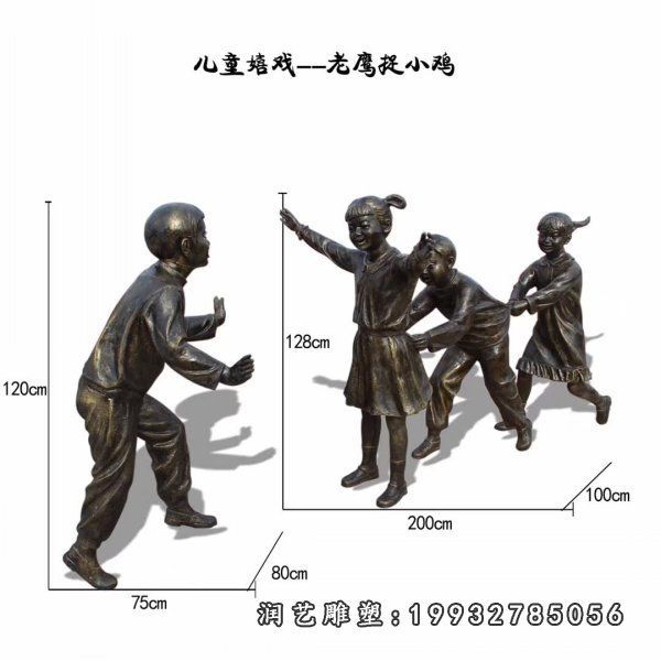 庭院老鹰捉小鸡铜雕