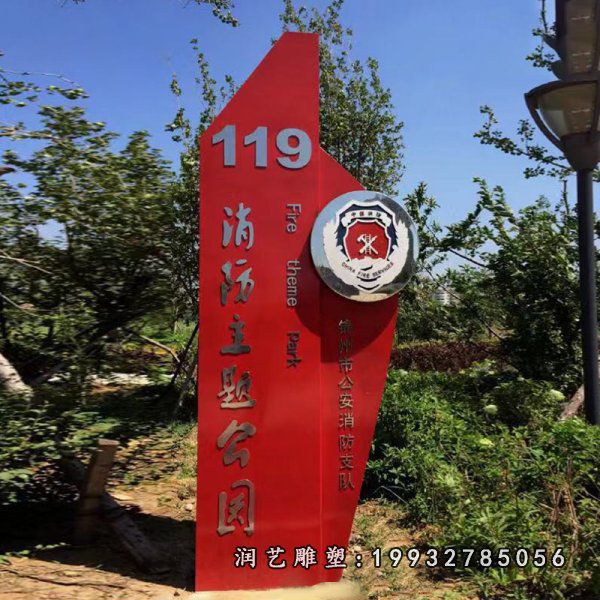 不锈钢标志牌雕塑 (21)