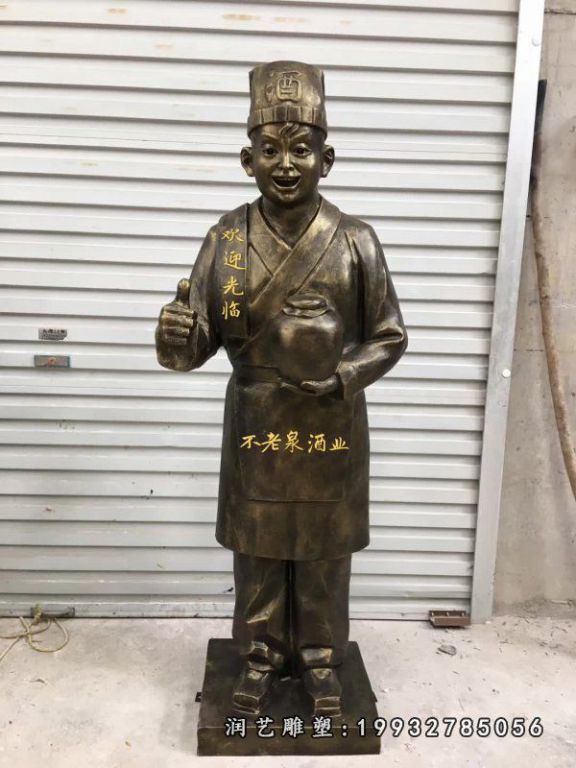 店小二人物铜雕  (23)