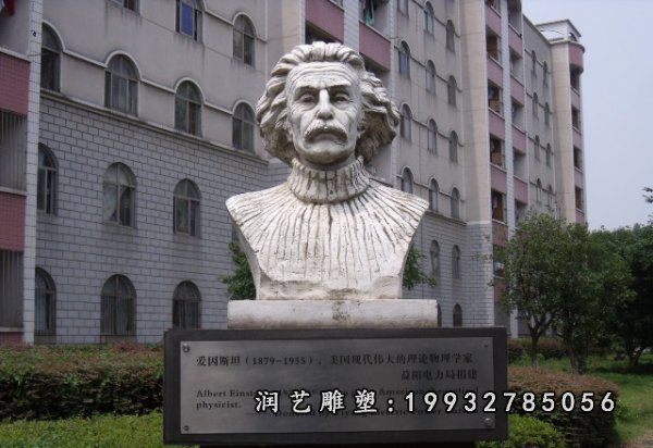 园林爱因斯坦人物石雕