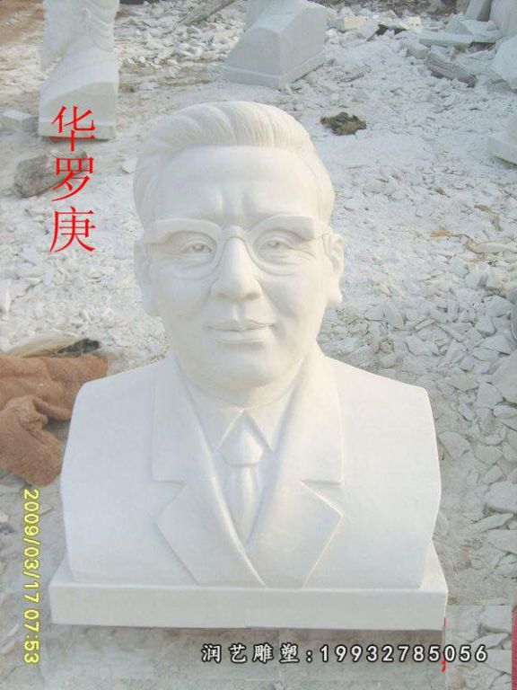 步行街华罗庚人物石雕