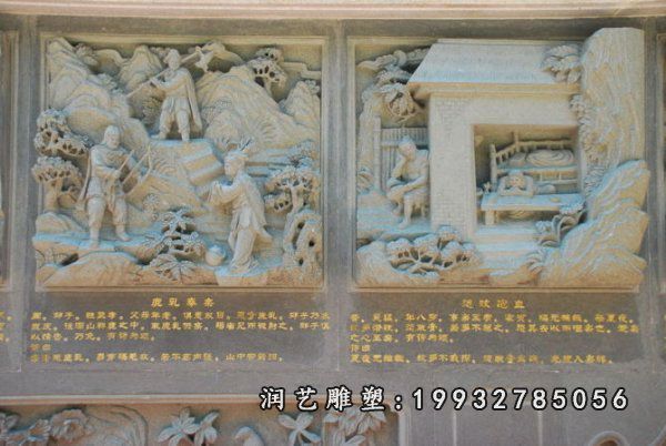 二十四孝石雕 (13)