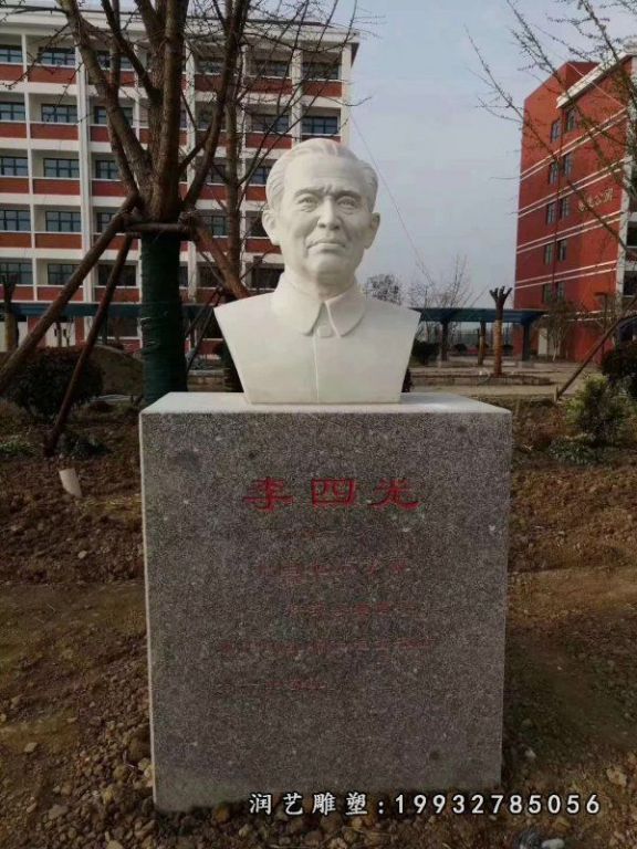李四光石雕 (9)