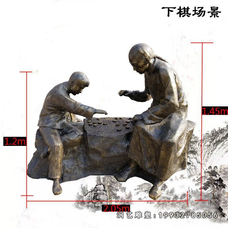 广场下棋人物铜雕