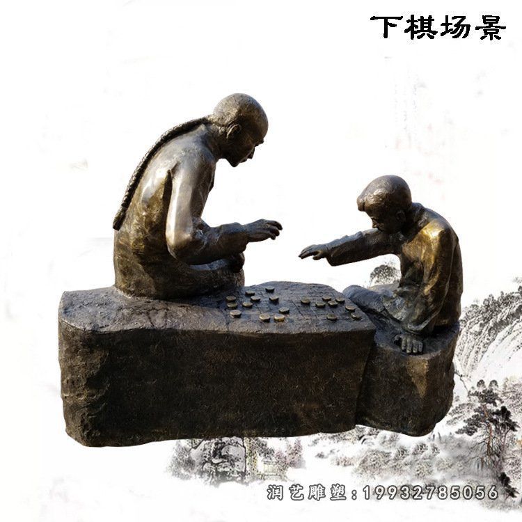 下棋小品铜雕 (6)