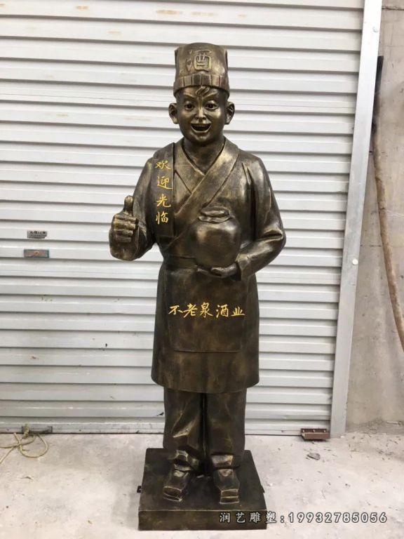 酒店店小二人物铜雕