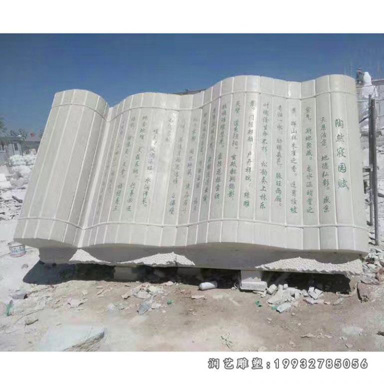 竹简石雕，校园景观石雕