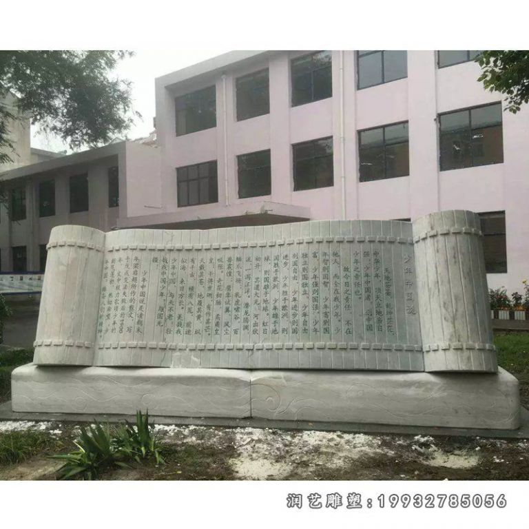竹简石雕，校园竹简石雕