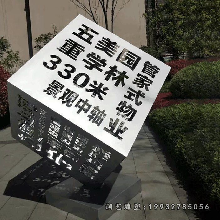 学校不锈钢魔方景观雕塑