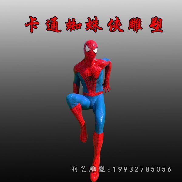 玻璃钢蜘蛛侠雕塑  (44)