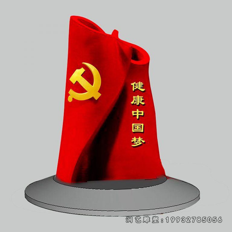小区庭院不锈钢中国梦景观雕塑