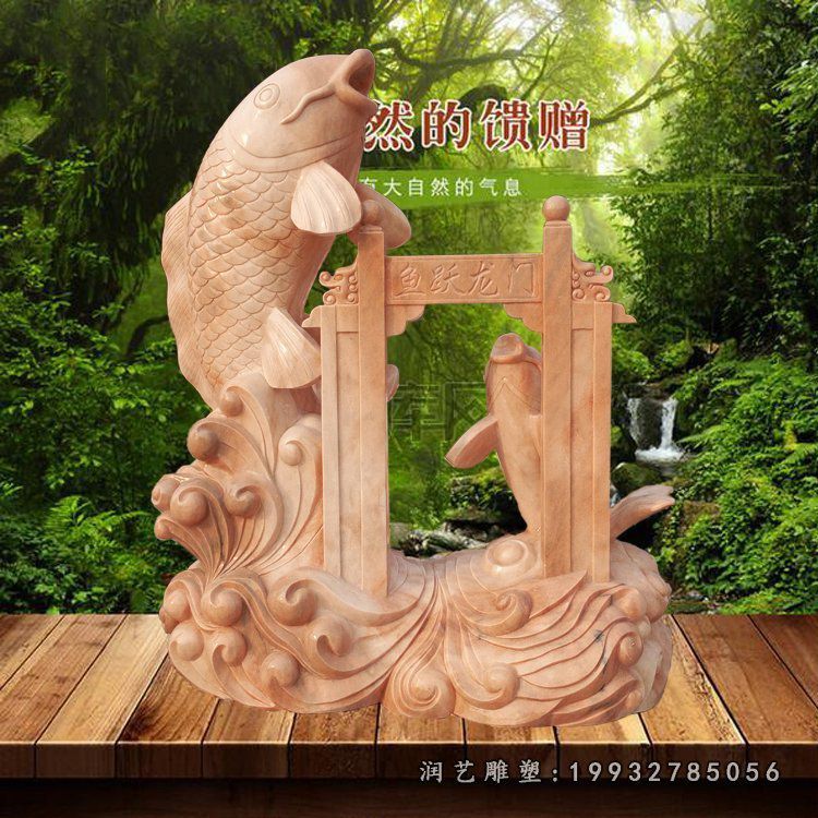鲤鱼跃龙门石雕，晚霞红景观摆件 (2)