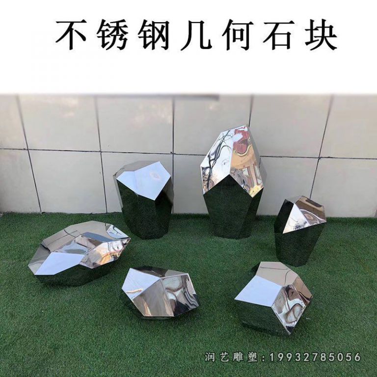 不锈钢石头雕塑  (56)