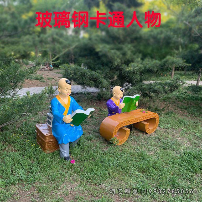 玻璃钢看书人物雕塑  (3)
