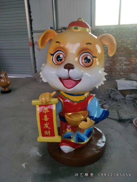 庭院玻璃钢卡通狗雕塑