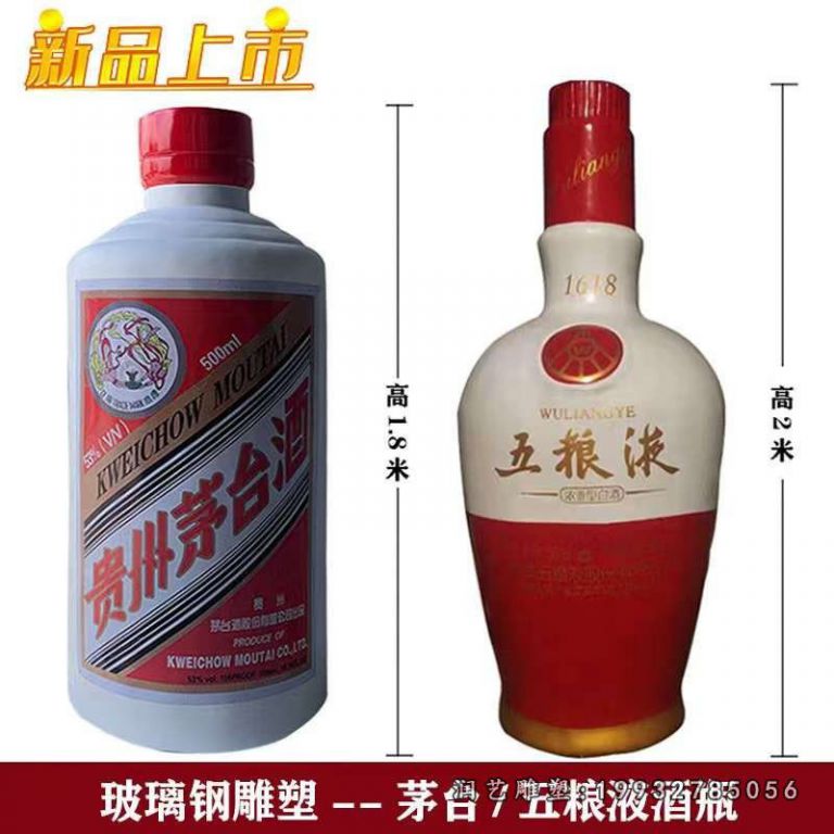 景区玻璃钢酒瓶雕塑