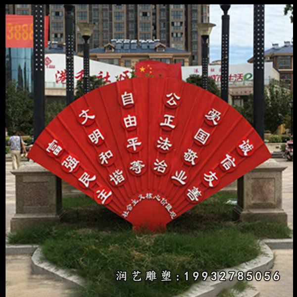 不锈钢扇子景观雕塑