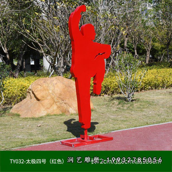不锈钢打太极人物雕塑