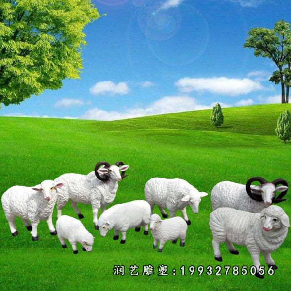 玻璃钢羊雕塑