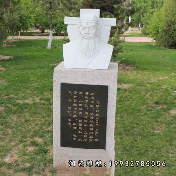 大理石包公雕塑