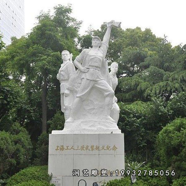 大理石工人雕塑