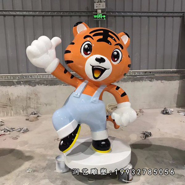 玻璃钢卡通老虎雕塑