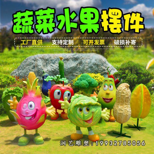 玻璃钢水果城市雕塑