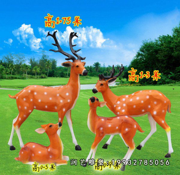 草坪玻璃钢梅花鹿雕塑