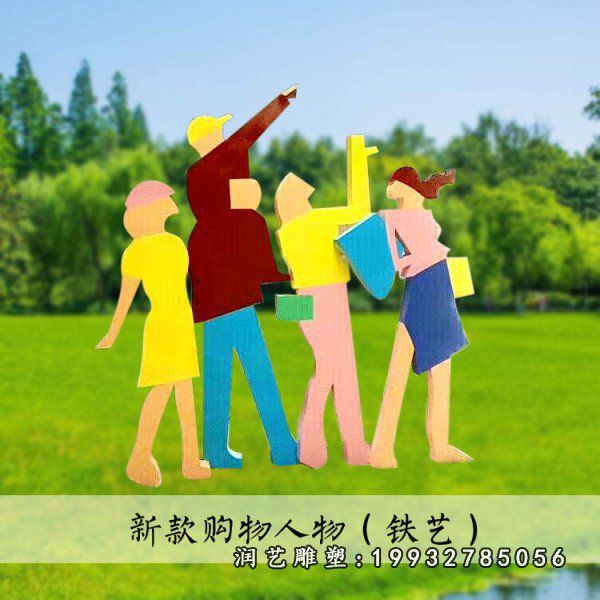 不锈钢购物人物雕塑