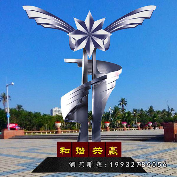 街道不锈钢和谐雕塑