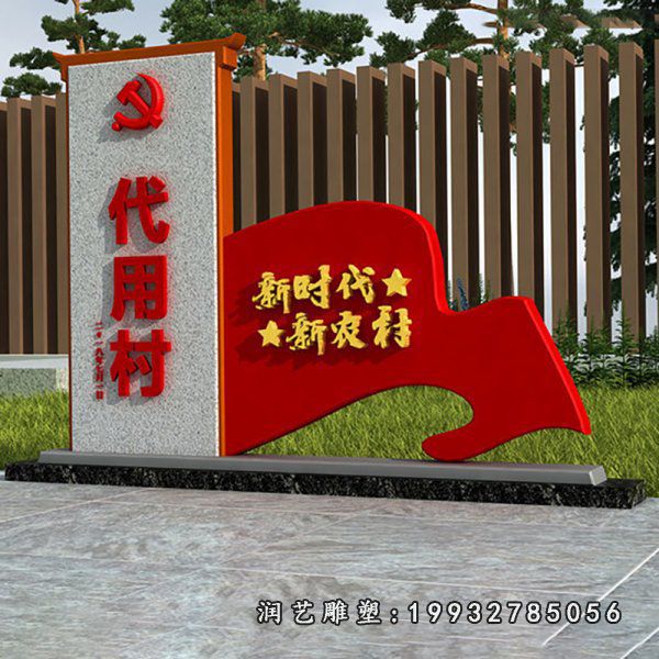 广场不锈钢标志牌雕塑