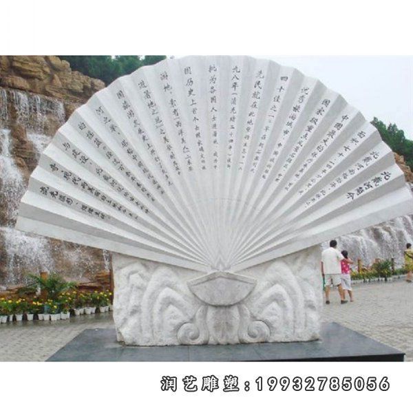 大理石公园扇子雕塑