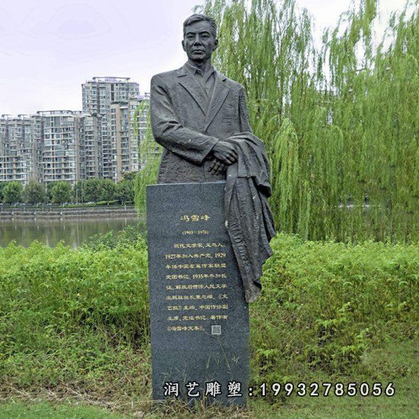 铜雕冯雪峰雕塑