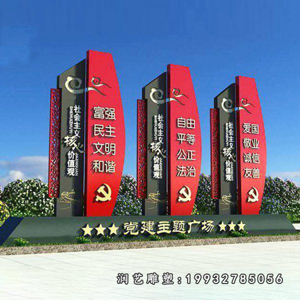 校园不锈钢党建雕塑