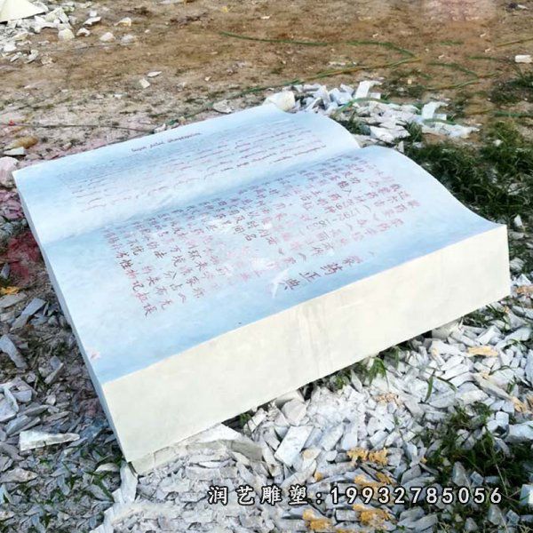 园林大理石书籍雕塑