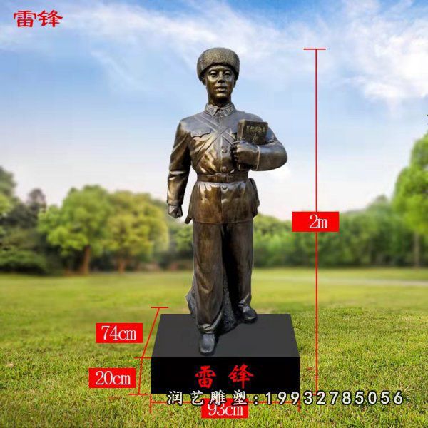 公园雷锋铜雕雕塑