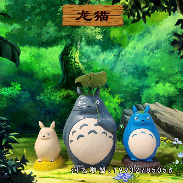 酒店玻璃钢龙猫卡通雕塑