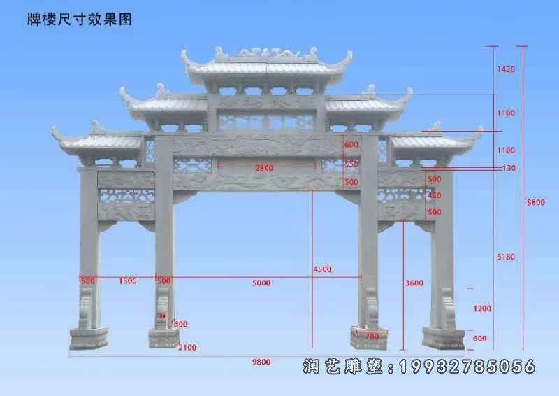 广场牌坊景观石雕