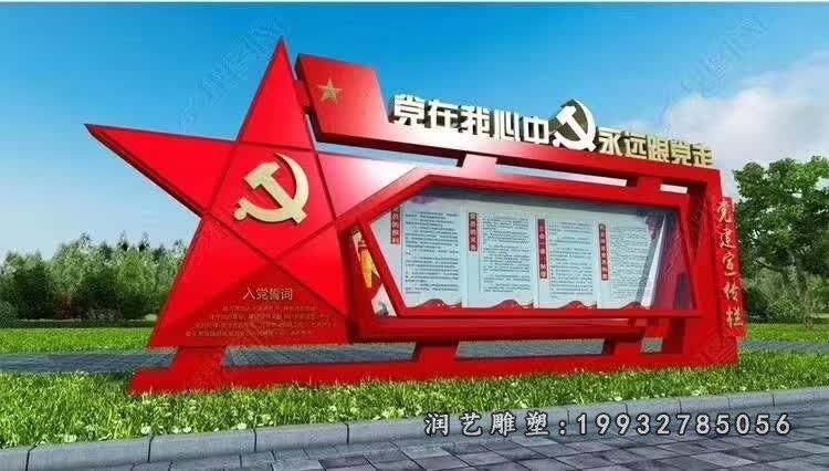 学校不锈钢党建景观雕塑
